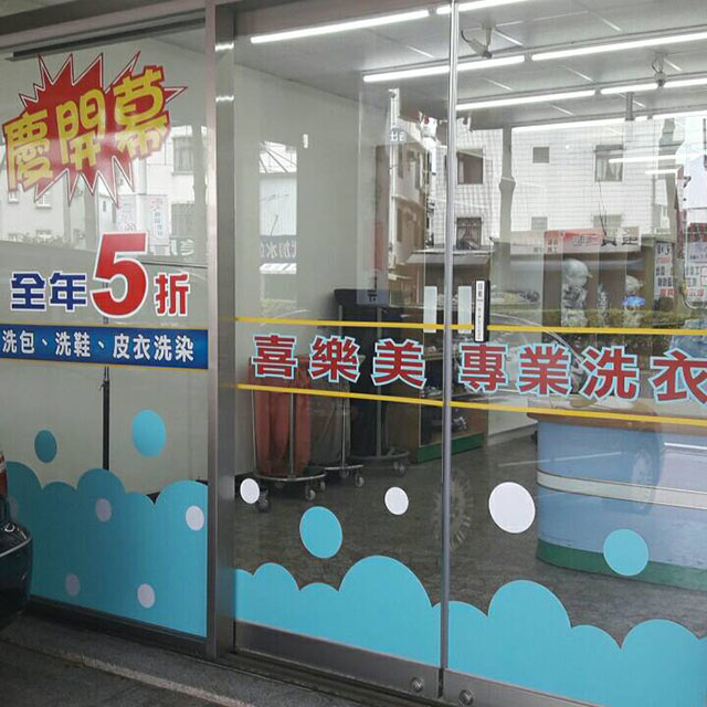 桃園洗衣店推薦,桃園洗衣